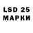 LSD-25 экстази ecstasy Nazar Lendel