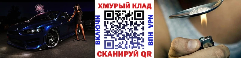 OMG сайт  Пролетарск  Героин хмурый 