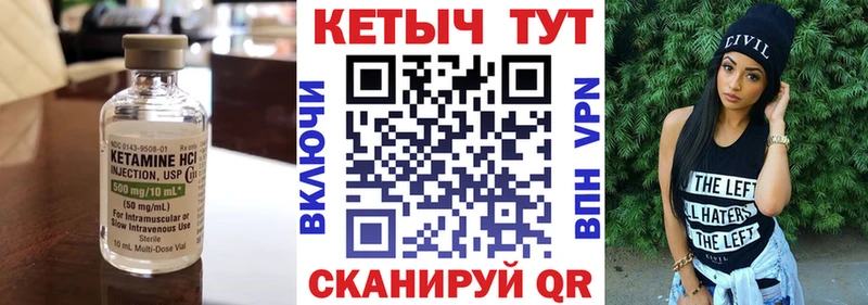 КЕТАМИН VHQ  Пролетарск 